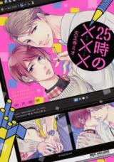 Reading Manga 25ji no ×××