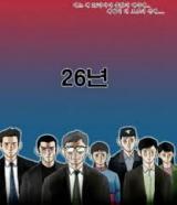 Reading Manhwa 26 Year