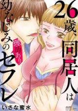 Reading Manga 26-sai, Doukyonin wa Osananajimi no Riyuu ari Sefure