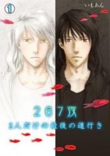 Reading Manga 267 Yoru