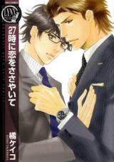 Reading Manga 27-ji ni Koi o Sasayaite