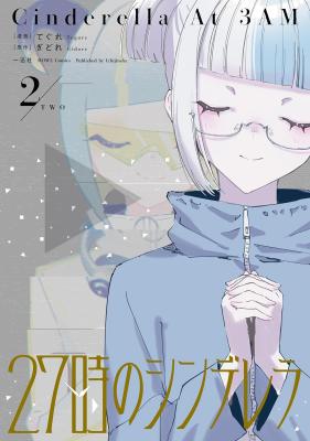 Reading Manga 27-ji no Cinderella