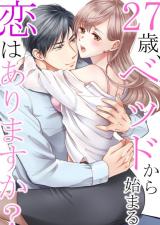 Reading Manga 27-sai, Bed kara Hajimaru Koi wa Arimasu ka?