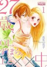 Reading Manga 27-sai, OL, Zubora. Ue to xx Chuu