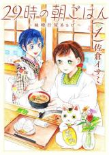 Reading Manga 29-Ji no Asa Gohan ~Misoshiru-ya Asage~