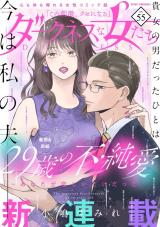 Reading Manga 29-sai no Fu Junai