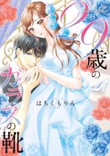 Reading Manga 29-sai no Glass no Kutsu
