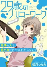 Reading Manga 29-Sai no Hello Work