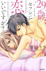 Reading Manga 29-sai, Sefure ni Koishite Ii Desu ka?