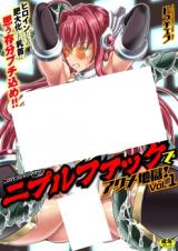 Reading Manga 2D Comic Magazine Nipple Fuck de Acme Jigoku!