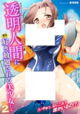 Reading Manga 2D Comic Magazine Toumei Ningen ni Suki Houdai Sareru Bishoujo-tachi