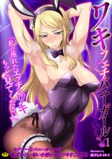 Reading Manga 2D Comic Magazine Waki Fechi Bunny Girl