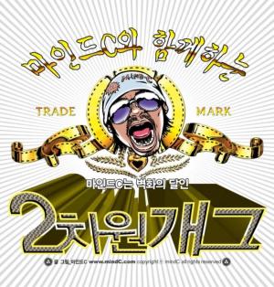 Reading Manhwa 2D Gag