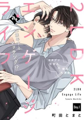 Reading Manga 2LDK Engage Life