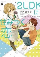 Reading Manga 2LDK ni Sumitsuku Koi
