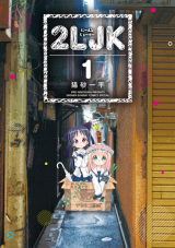 Reading Manga 2LJK
