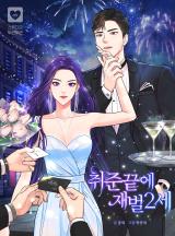 Reading Manhwa 2nd Generation Chaebol at the End of Job Hunting
