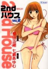 Reading Manga 2nd House