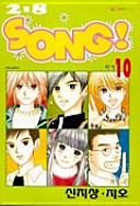 Reading Manhwa 2x8 Song!