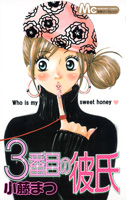 Reading Manga 3 Banme no Kareshi