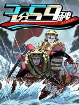 Reading Manhua 3 Fen 59 Miao