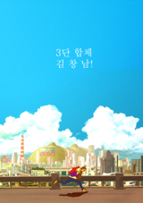 Reading Manhwa 3 Level Combination