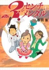 Reading Manga 3 Sentimental