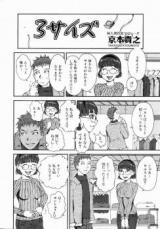 Reading Manga 3 Sizes