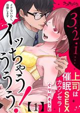 Reading Manga 3, 2, 1... Icchauuuu! Joushi wa Saimin SEX Consellor