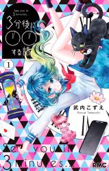 Reading Manga 3-fungo ni ○○ suru Hanashi