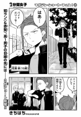 Reading Manga 3-Funkan Joshi