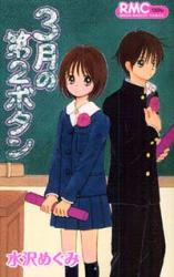 Reading Manga 3-gatsu no Dai-2 Botan