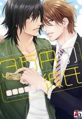 Reading Manga 3-manen no Kareshi