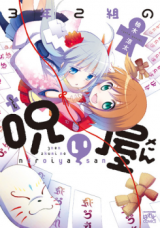 Reading Manga 3-Nen 2-kumi no Noroiya-san