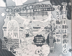 Reading Manga 3-Nichi ni 1-kai wa Yuurei miru Hito no Kowai Hanashi