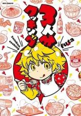 Reading Manga 3-ninbun Cooking