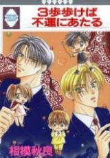 Reading Manga 3-po Arukeba Fuun ni Ataru