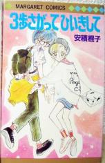 Reading Manga 3-po Sagatte Hiiki Shite