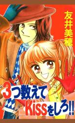 Reading Manga 3-tsu Kazuete Kiss o Shiro!!