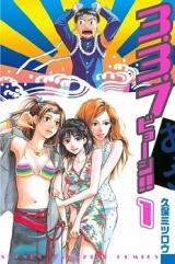 Reading Manga 3.3.7 Byooshi!!