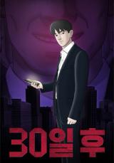Reading Manhwa 30 Days Later