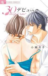 Reading Manga 30 Debut