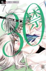 Reading Manga 30 Kin