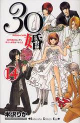 Reading Manga 30 Kon Miso-com