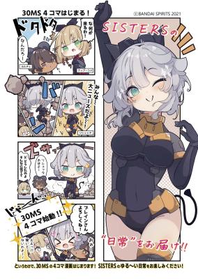 Reading Manga 30 Minute Sisters AROUND!