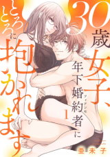 Reading Manga 30-sai Joshi, Toshishita Konyakusha ni Torotoro ni Dakaremasu