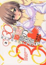 Reading Manga 30-sai no Hoken Taiiku: Koi no Step Up Hen