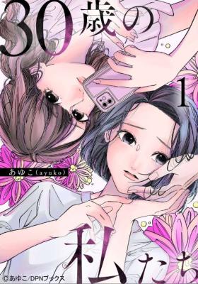 Reading Manga 30-sai no Watashi-tachi