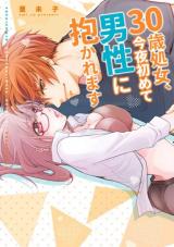 Reading Manga 30-sai Shojo, Kyou Hajimete Dansei ni Dakaremasu