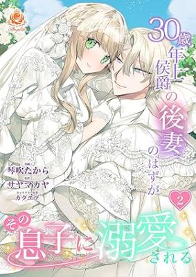 Reading Manga 30-sai Toshiue Koushaku no Gosai no Hazu ga Sono Musuko ni Dekiaisareru